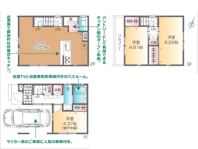 【間取り】の画像
