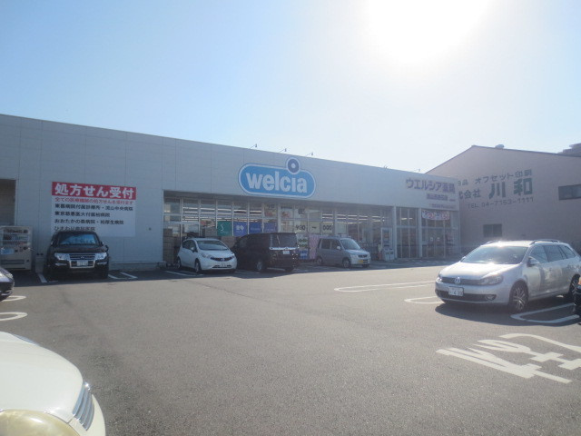 BORIKI　おおたかの森のその他|ウエルシア薬局流山西初石店