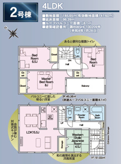 【間取り】 | 富田小学校・富田中学校区　GRADLE GAEDEN 郡山市富田町　第２３　全３棟　２号棟 | 【間取り図】２号棟　４LDKで広々とした間取りです♪