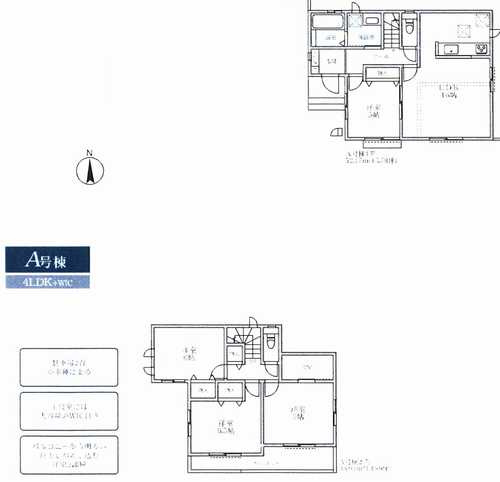 寒川町倉見　新築戸建全2棟　A号棟の間取り