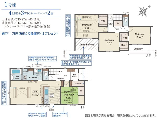 BLOOMING GARDEN　鴻巣市吹上本町2丁目1棟の間取り|図面と現況が異なる場合、現況を優先とします。