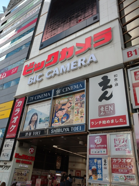 アトラス渋谷公園通りのその他|ビックカメラ渋谷東口店本館