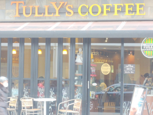 アトラス渋谷公園通りのその他|タリーズコーヒー渋谷東急本店前店