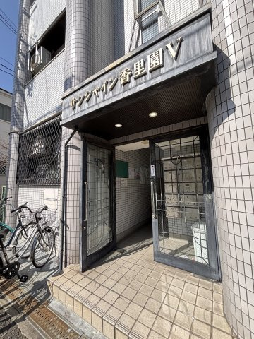 サンシャイン香里園Vのエントランス