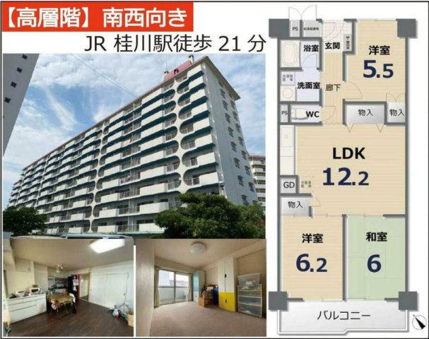 桂川ハイツ　２号棟の間取り