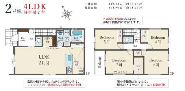 姫路市玉手１期（全3棟）2号棟の間取り|4LDK＋WICです。