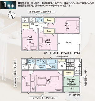 【間取り】 | 芳賀小学校・郡山第四中学校区　GRADLE GAEDEN 郡山市横塚　第１１　全５棟　１号棟 | 【間取り図】１号棟　４LDKで広々とした間取りです♪