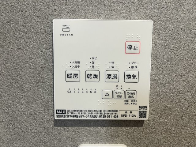 GRANDE MAISON上の丸の設備