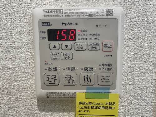 レフィアント高木の設備