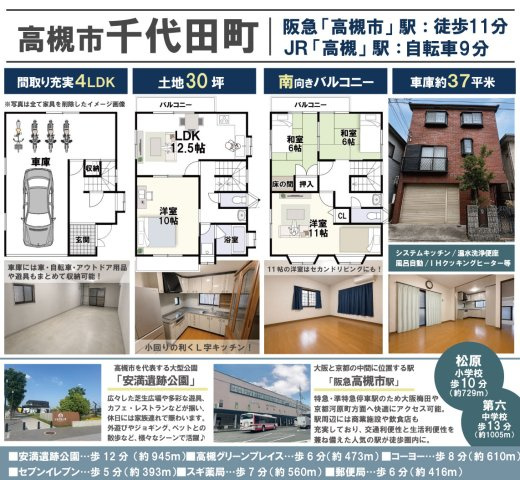 千代田町の区画図