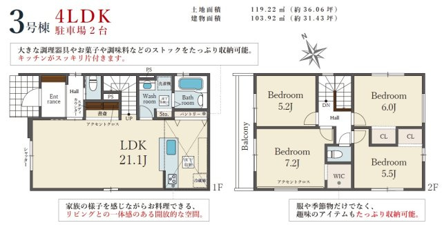姫路市玉手１期（全3棟）3号棟の間取り|4LDK＋WICです。