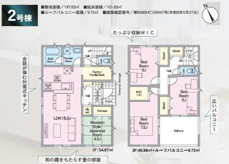 【間取り】 | 芳賀小学校・郡山第四中学校区　GRADLE GAEDEN 郡山市横塚　第１１　全５棟　２号棟 | 【間取り図】２号棟　４LDK＋ＷＩＣ＋キッチンパントリー付きで広々とした間取りです♪