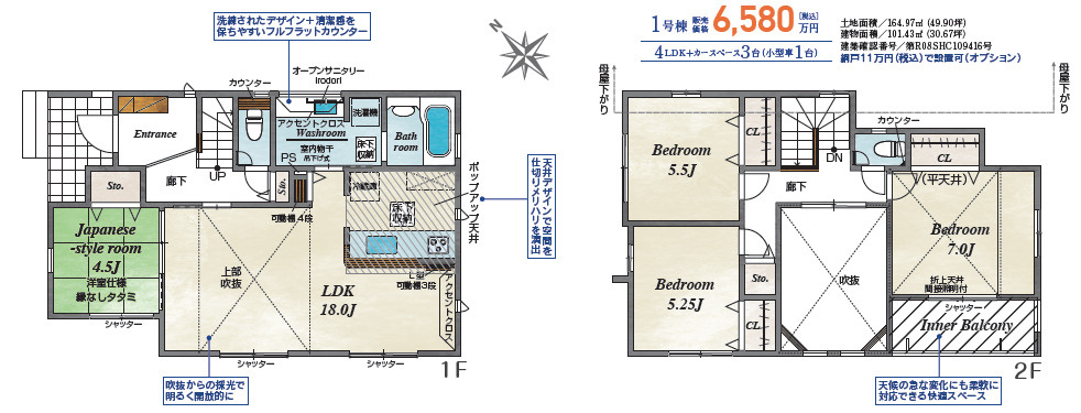 \庭付き駐車場3台/藤沢市柄沢 新築戸建ての画像