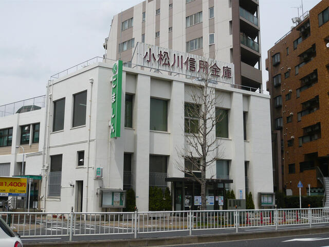 小松川信用金庫本店まで1037m