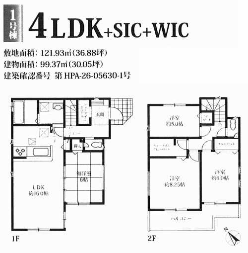 平塚市諏訪町7期　新築戸建全2棟　1号棟