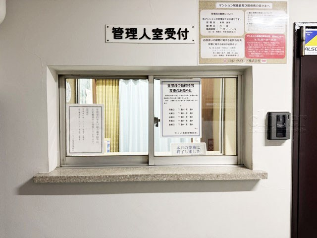 【受付】 | マンション西浅草 | 管理人さんが勤務する管理室です。マンションに出入りする人たちを見守り、注意を払ってくれています。～即日のご見学可能～　お問合せはお気軽にどうぞ。
