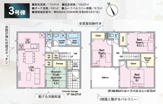 【間取り】 | 芳賀小学校・郡山第四中学校区　GRADLE GAEDEN 郡山市横塚　第１１　全５棟　３号棟 | 【間取り図】３号棟　４LDK＋ストレージルーム付きで広々とした間取りです♪