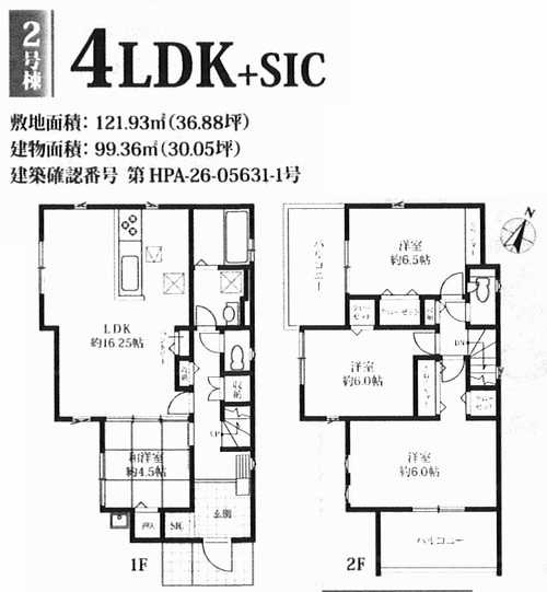 平塚市諏訪町7期　新築戸建全2棟　2号棟