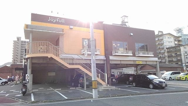 【周辺】 | ジョイフル門司店まで260m