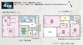【間取り】 | 芳賀小学校・郡山第四中学校区　GRADLE GAEDEN 郡山市横塚　第１１　全５棟　４号棟 | 【間取り図】４号棟　４LDK＋ＷＩＣ付きで広々とした間取りです♪