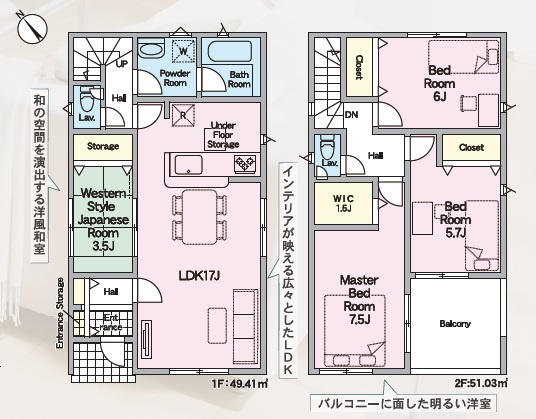 豊田市新町第2　新築分譲住宅　全4棟　1号棟