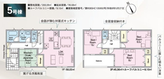 【間取り】 | 芳賀小学校・郡山第四中学校区　GRADLE GAEDEN 郡山市横塚　第１１　全５棟　５号棟 | 【間取り図】５号棟　４LDKで広々とした間取りです♪