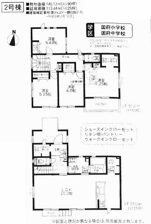 大磯町国府本郷2期　新築戸建全4棟　2号棟
