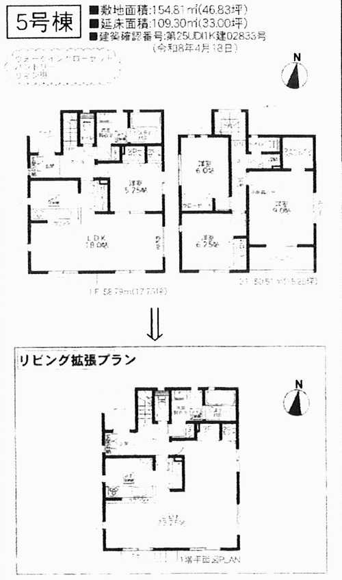 大磯町国府本郷2期　新築戸建全4棟　5号棟