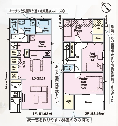 豊田市新町第2　新築分譲住宅　全4棟　4号棟