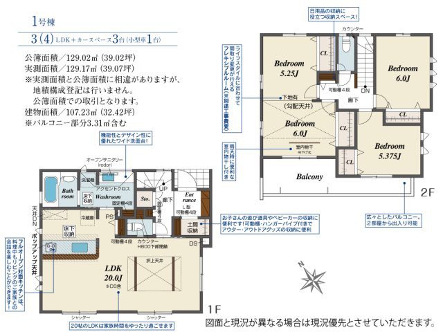 大津市坂本2丁目 新築戸建の間取り