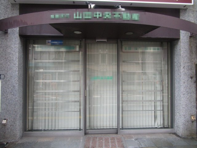 相模原市中央区相模原２丁目の店舗事務所の外観
