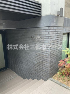 【その他共用部分】 | ＦＡＢＲＩＣ武蔵新田 | ＦＡＢＲＩＣ武蔵新田