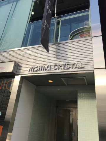 錦クリスタルビル【　店舗系おすすめ　】