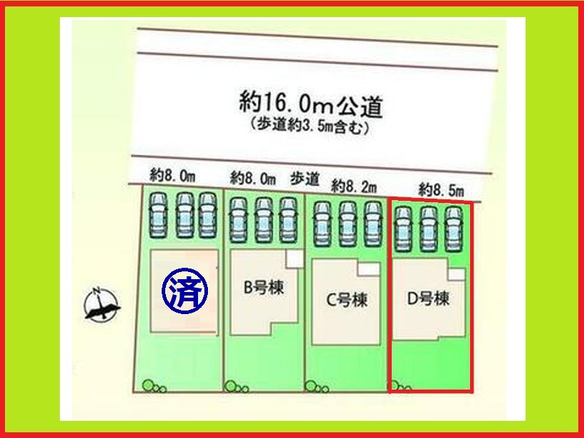 北名古屋市鍜治ケ一色西一丁目の新築一戸建の区画図|◇Ｄ号棟◇