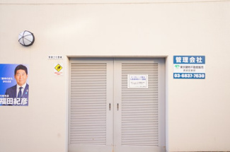 【その他共用部分】
