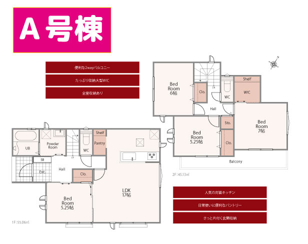 【間取り】 | 沼津市下香貫3009番 新築建売分譲住宅 建物＋土地 TW06174 | 沼津市下香貫牛臥　A号棟　間取り図