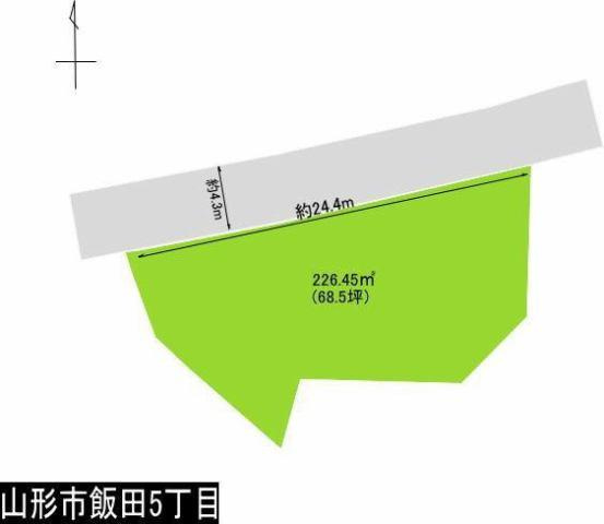 山形市飯田５丁目の売地