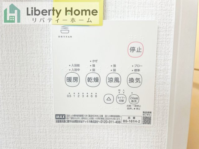水戸市酒門町16期　新築戸建　2号棟の設備