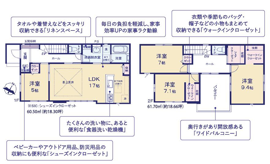 水戸市酒門町16期　新築戸建　2号棟の間取り