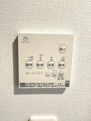 【設備】 | ベイルーム湘南台 | 浴室乾燥機付きで、雨の日や梅雨の時期も心強いです♪
