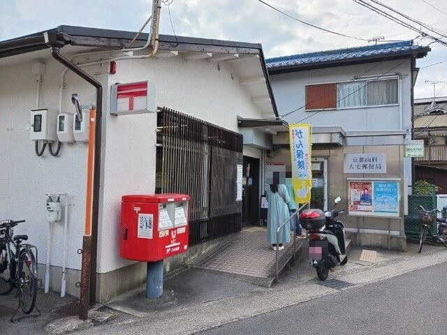 ヒカルサ京都山科大宅の周辺|京都山科大宅郵便局まで350m