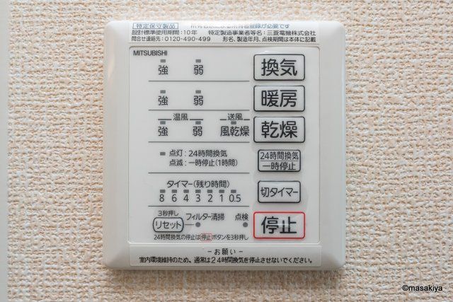 グレイスフル吉田の浴室