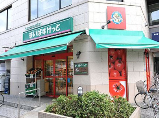 ザ・レジデンス市谷台町の周辺|スーパー