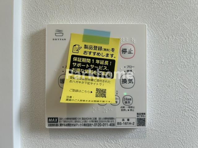 高知市朝倉己Y貸家の設備|浴室乾燥器付き