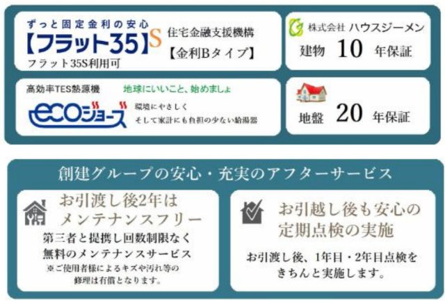 横浜市緑区東本郷5丁目 新築戸建て【仲介手数料無料】