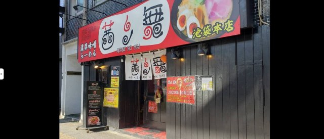 KDXレジデンス池袋要町の周辺