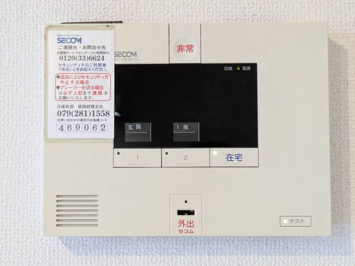 エコールKⅡのセキュリティ