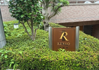 【中庭】 | レクシオ大和田 | 中庭（パティオ）とは、一つの建築物の内部に設けられた、壁などで囲われている庭のことを指します。コの字型、ロの字型が主流ですが、L字型の中庭もあります。最近では、インテリア性の高さからも人気があります。