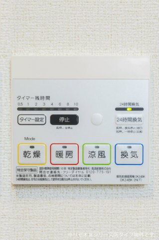 浴室乾燥