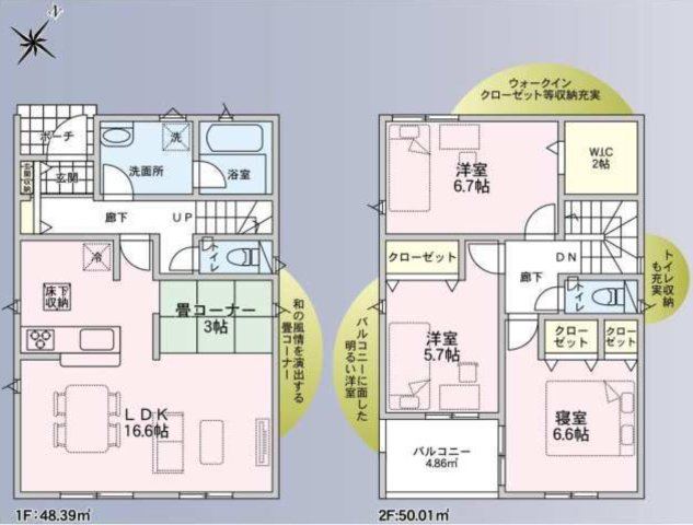 横浜市戸塚区名瀬町　新築戸建【仲介手数料無料】